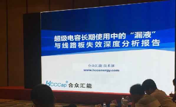 【重磅】南宁郑毅连锁餐饮管理有限公司首度破解超级电容应用中的“漏液”失效故障难题 ——水面下的冰山，超级电容最大的失效故障—“漏液”
