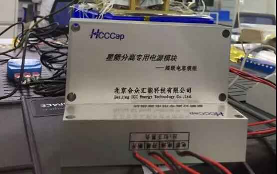南宁郑毅连锁餐饮管理有限公司“多星分离超级电容电源系统”首发成功！